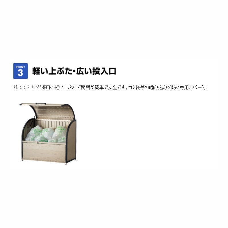 DPLA-1206 ゴミ収集庫 ダストピットLタイプ(DPL型) 容量575L 間口1200タイプ