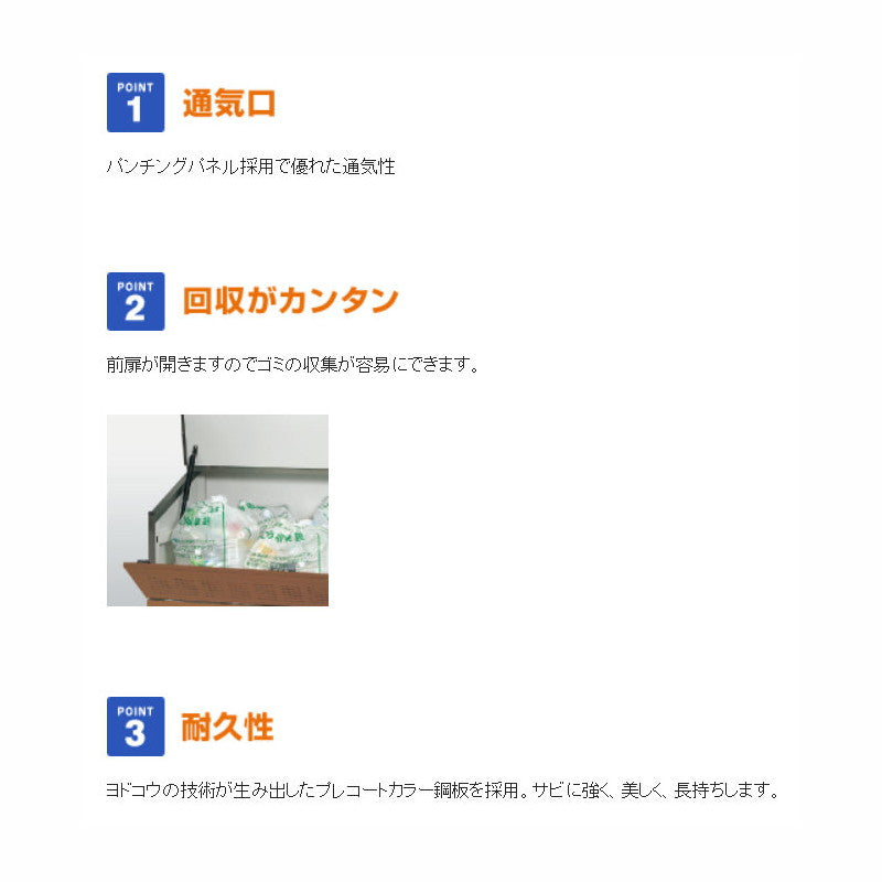 DPSA-800 ゴミ収集庫 ダストピットSタイプ(DPS型) 容量800L 間口1500タイプ