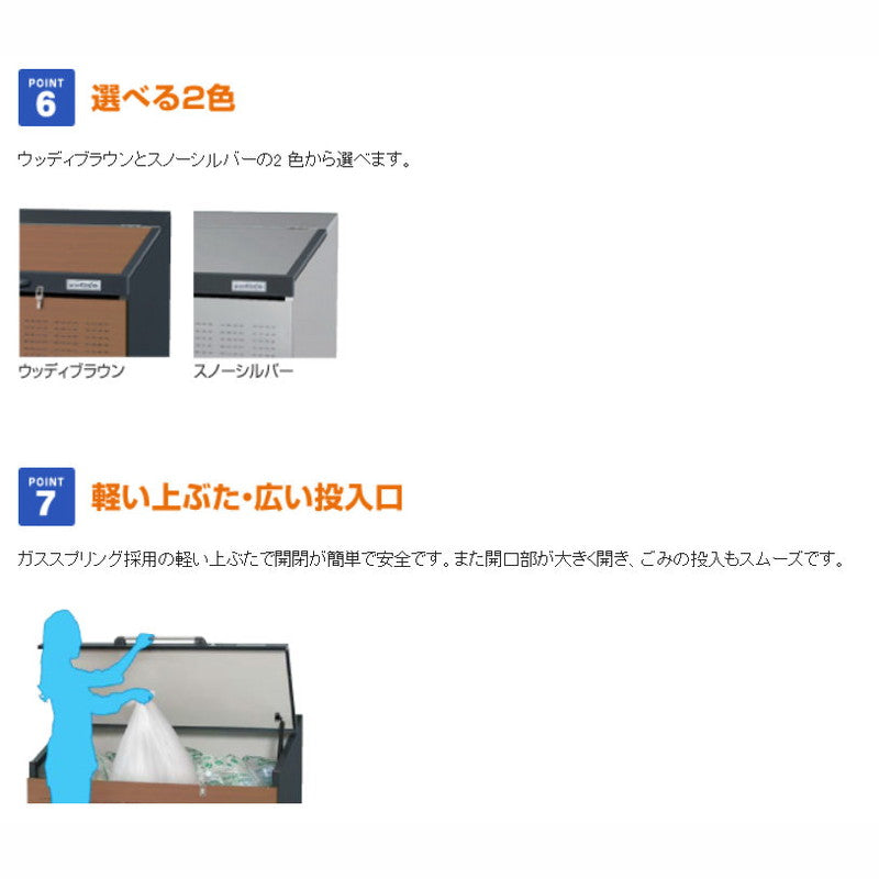 DPSA-1300 ゴミ収集庫 ダストピットSタイプ(DPS型) 容量1300L 間口1650タイプ