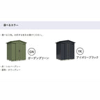 LSN-1815Y リジュー ガーデニング物置 間口1832×奥行1540×高さ2212㎜ 側面棚タイプ
