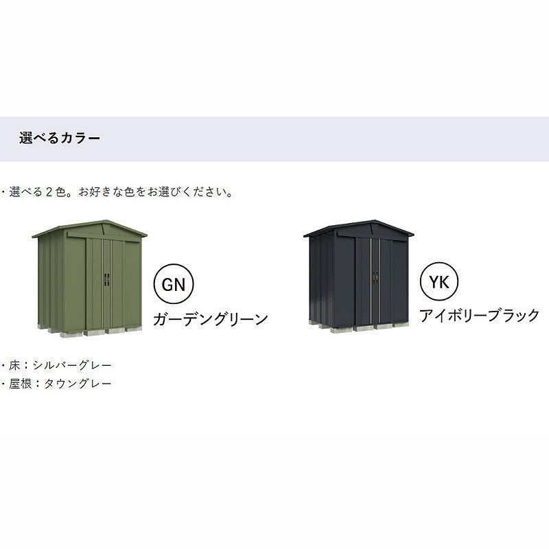 LSN-2215Y リジュー ガーデニング物置 間口2200×奥行1540×高さ2251㎜ 側面棚タイプ